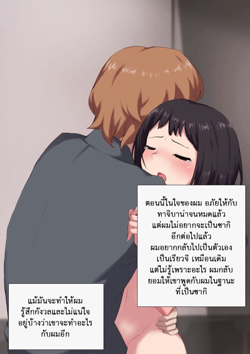 วิธีฝึกสัตว์ให้สร้างเสียว 4 ภาพ 12