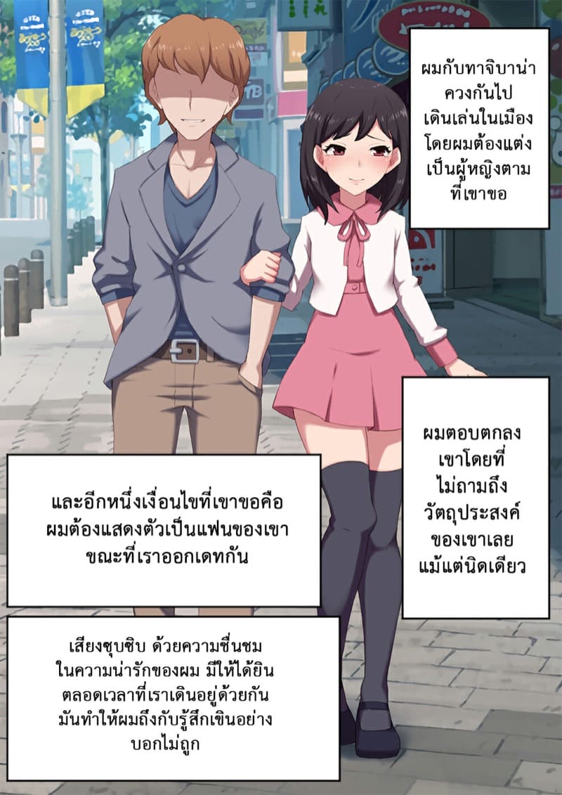 วิธีฝึกสัตว์ให้สร้างเสียว 4 ภาพ 15