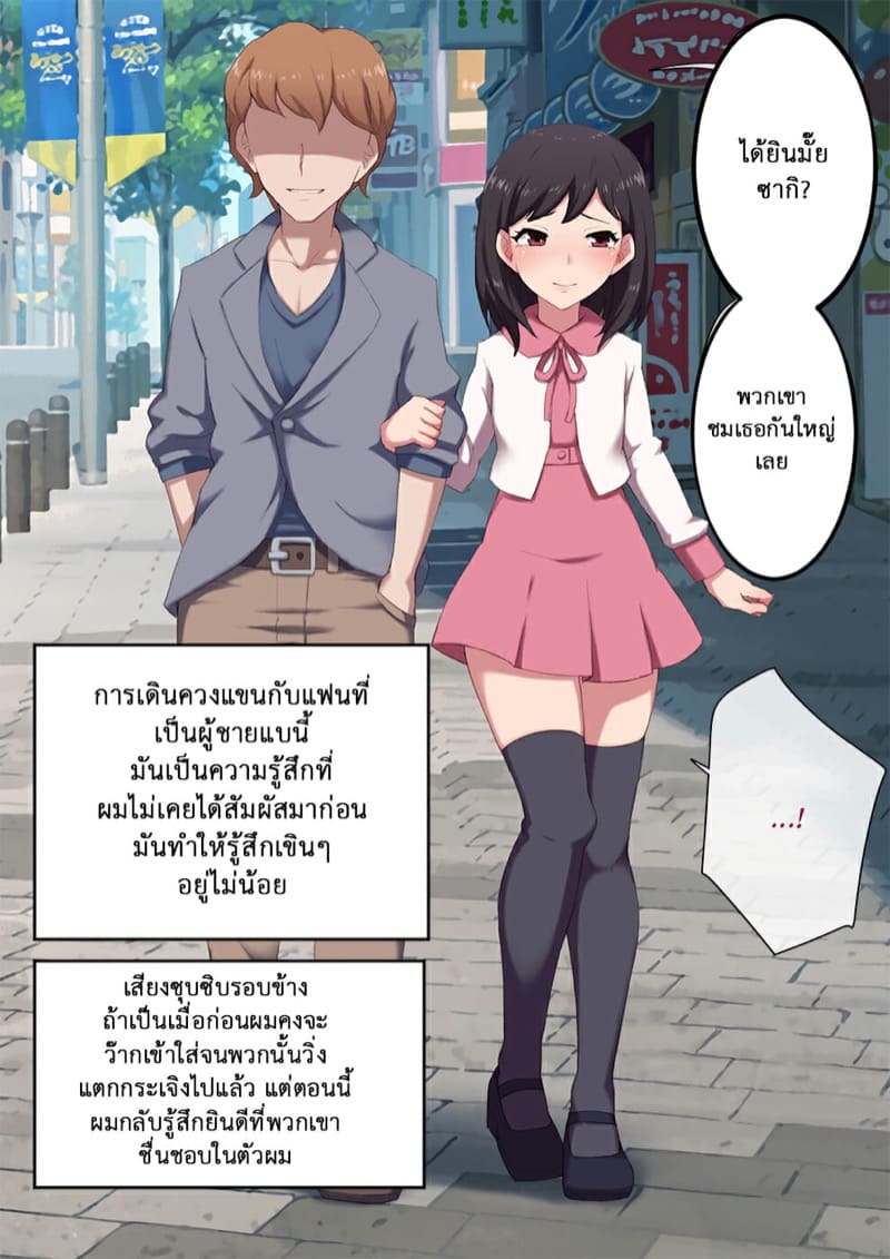 วิธีฝึกสัตว์ให้สร้างเสียว 4 ภาพ 16