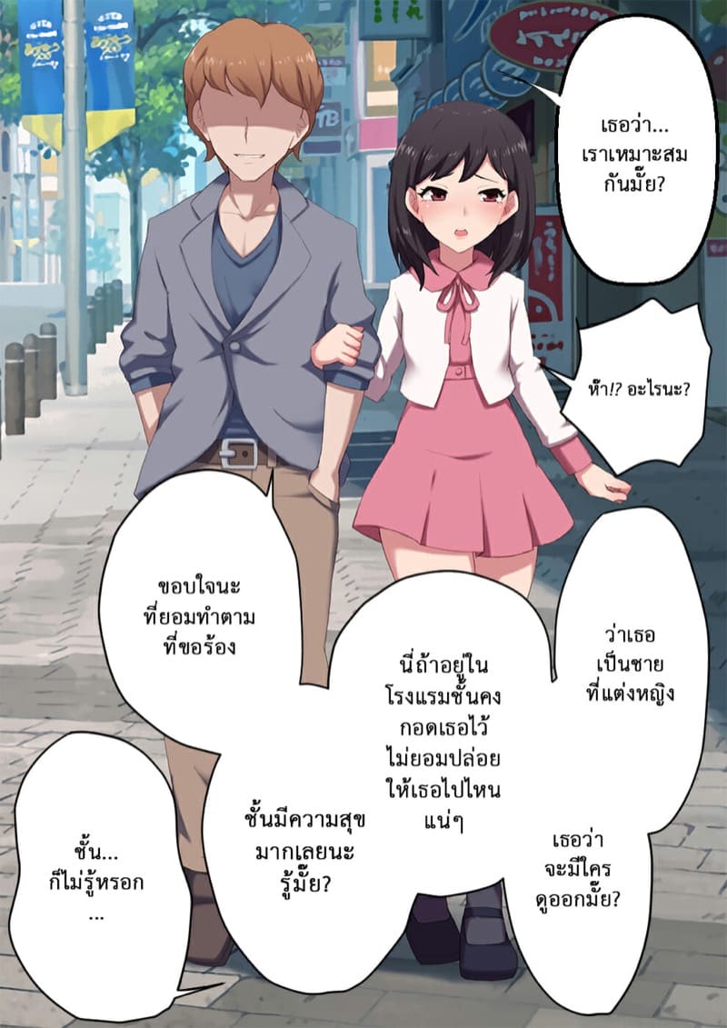 วิธีฝึกสัตว์ให้สร้างเสียว 4 ภาพ 17