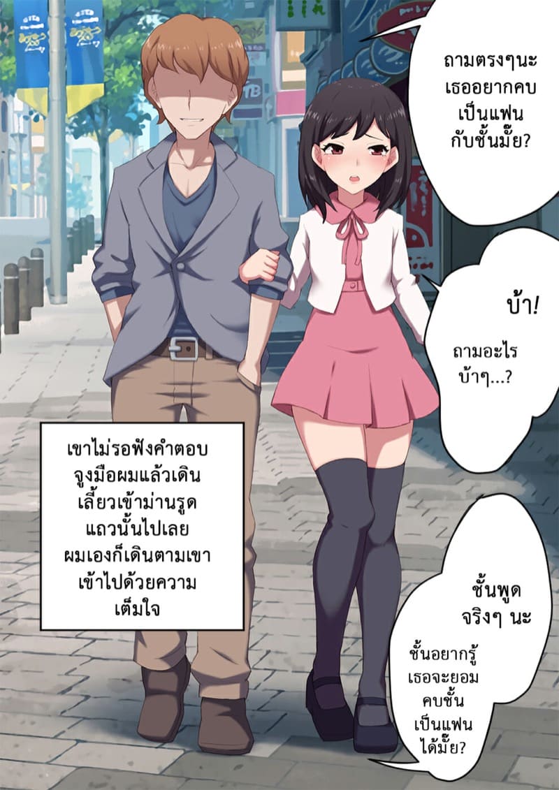 วิธีฝึกสัตว์ให้สร้างเสียว 4 ภาพ 19