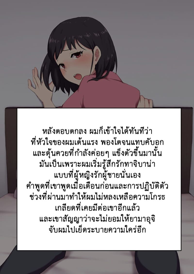 วิธีฝึกสัตว์ให้สร้างเสียว 4 ภาพ 24