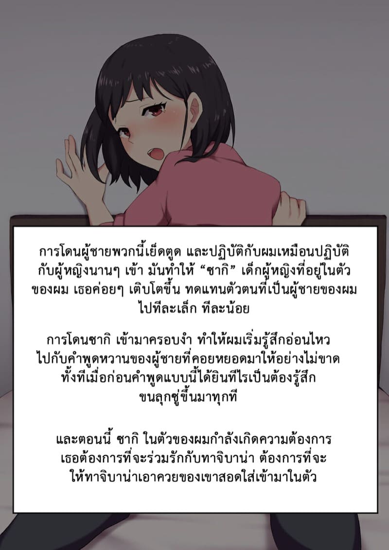 วิธีฝึกสัตว์ให้สร้างเสียว 4 ภาพ 25