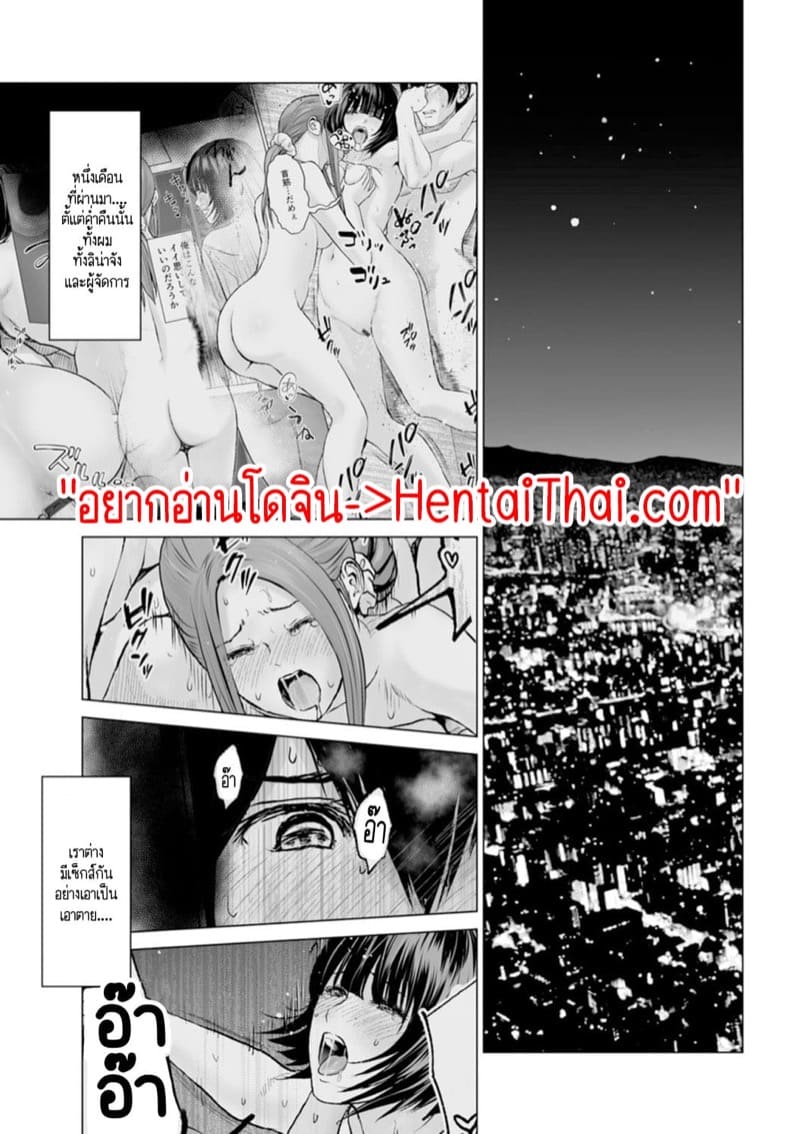 แหล่งรวมก๊วนคนหงี่ที่ทำงาน 9 - หนึ่งเดือนผ่านไป ไวอย่างกับโกหก ภาพ 2