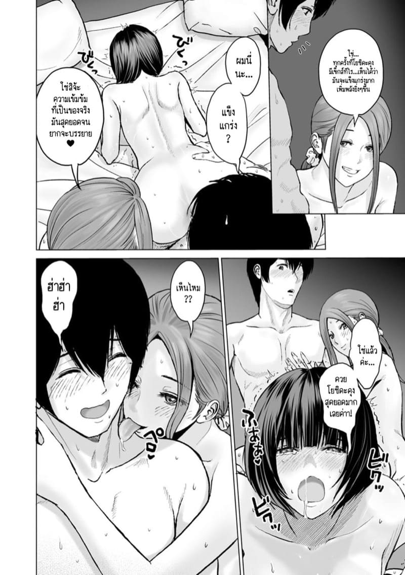 แหล่งรวมก๊วนคนหงี่ที่ทำงาน 9 - หนึ่งเดือนผ่านไป ไวอย่างกับโกหก ภาพ 5