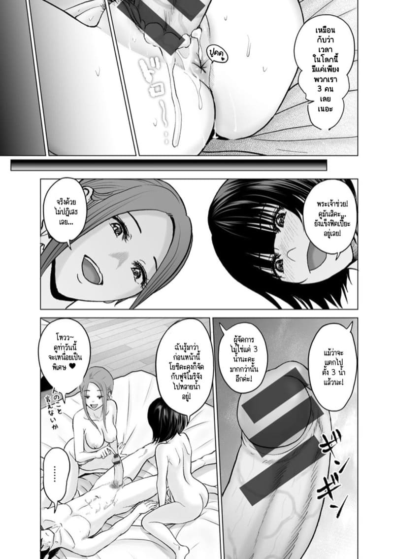 แหล่งรวมก๊วนคนหงี่ที่ทำงาน 9 - หนึ่งเดือนผ่านไป ไวอย่างกับโกหก ภาพ 18