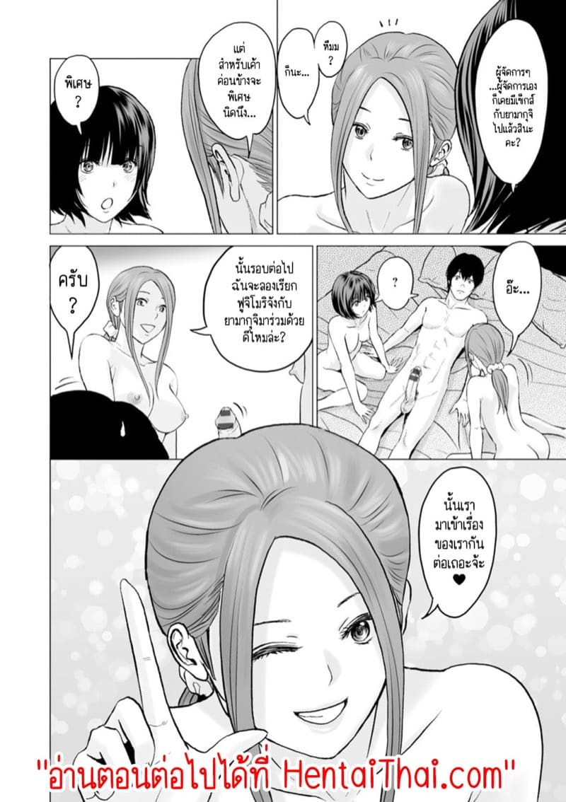 แหล่งรวมก๊วนคนหงี่ที่ทำงาน 9 - หนึ่งเดือนผ่านไป ไวอย่างกับโกหก ภาพ 19