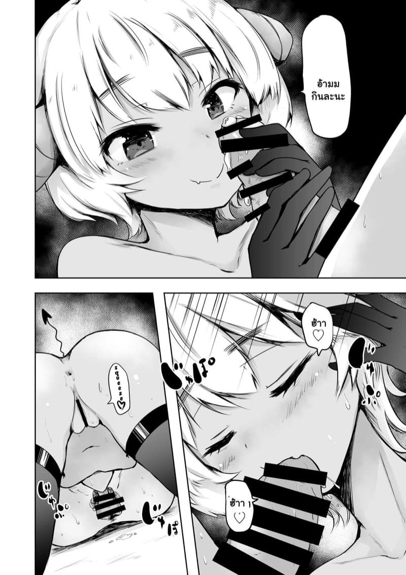 พักงานไว้ก่อน พักผ่อนไม่พอ ภาพ 6