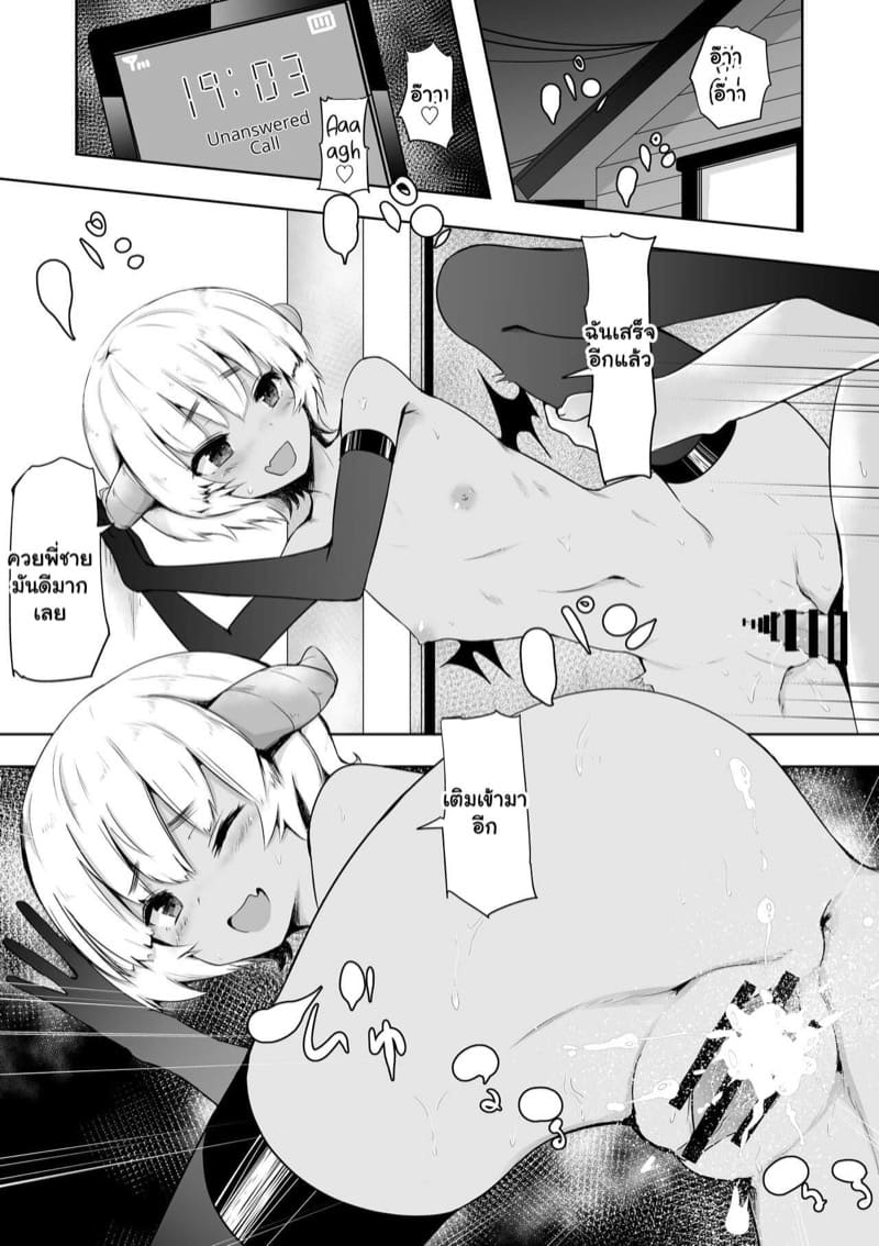 พักงานไว้ก่อน พักผ่อนไม่พอ ภาพ 13