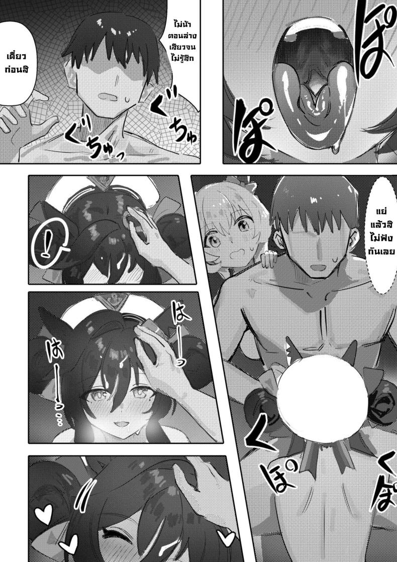 แช่ออนเซ็นกับโอนี่จัง ภาพ 16