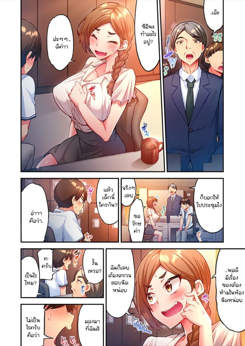 ไหวไหม อดัมคุง 3 ภาพ 3