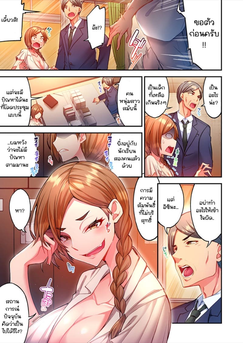 ไหวไหม อดัมคุง 3 ภาพ 4