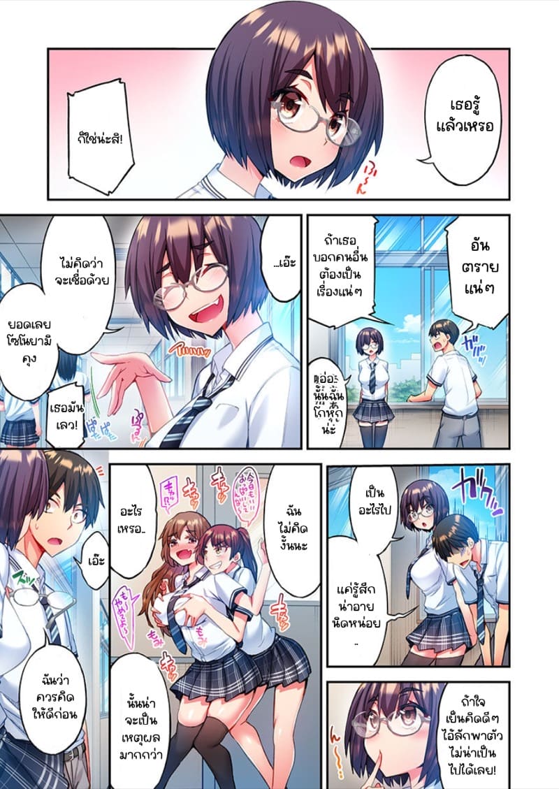 ไหวไหม อดัมคุง 3 ภาพ 6