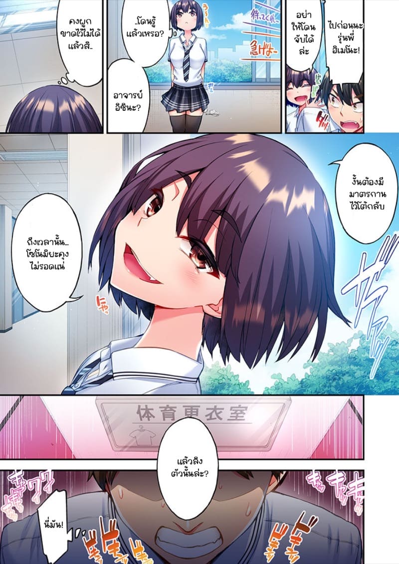 ไหวไหม อดัมคุง 3 ภาพ 8