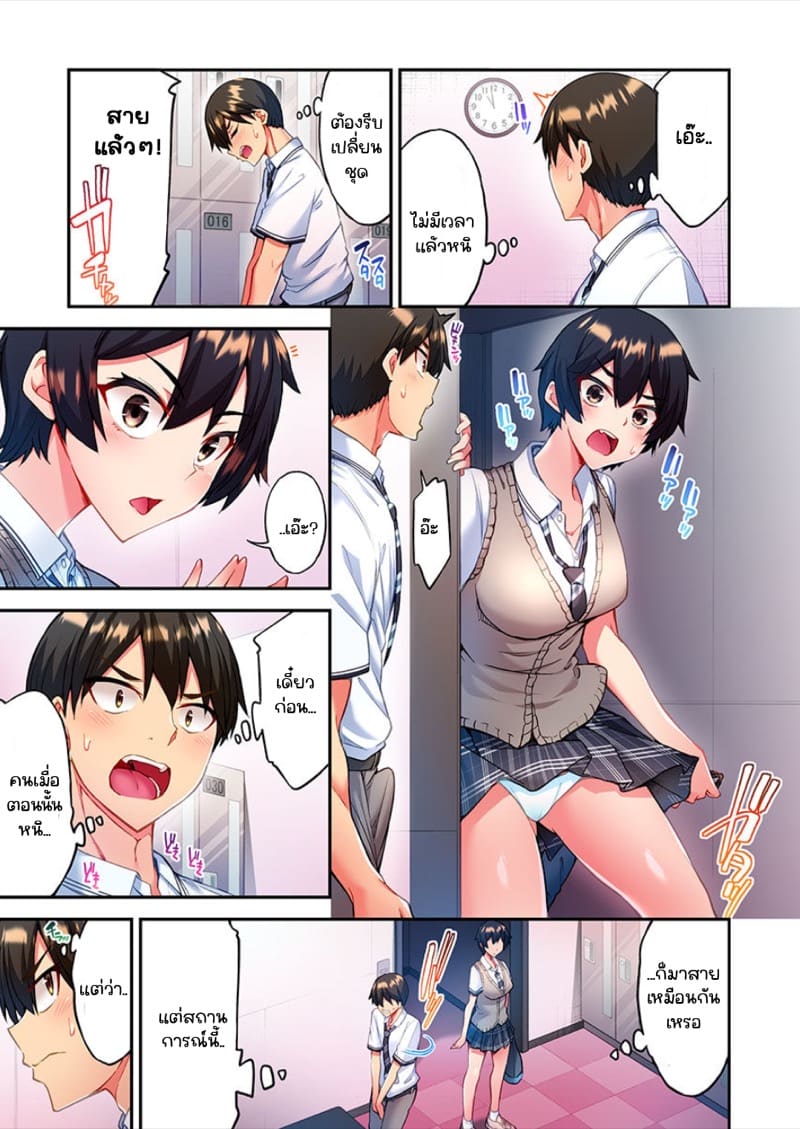 ไหวไหม อดัมคุง 3 ภาพ 12