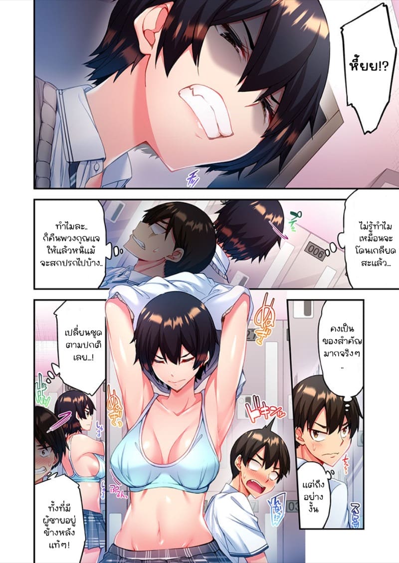 ไหวไหม อดัมคุง 3 ภาพ 13