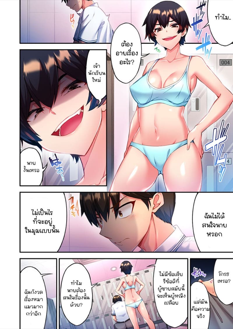 ไหวไหม อดัมคุง 3 ภาพ 15