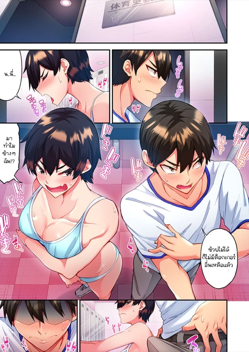 ไหวไหม อดัมคุง 3 ภาพ 18