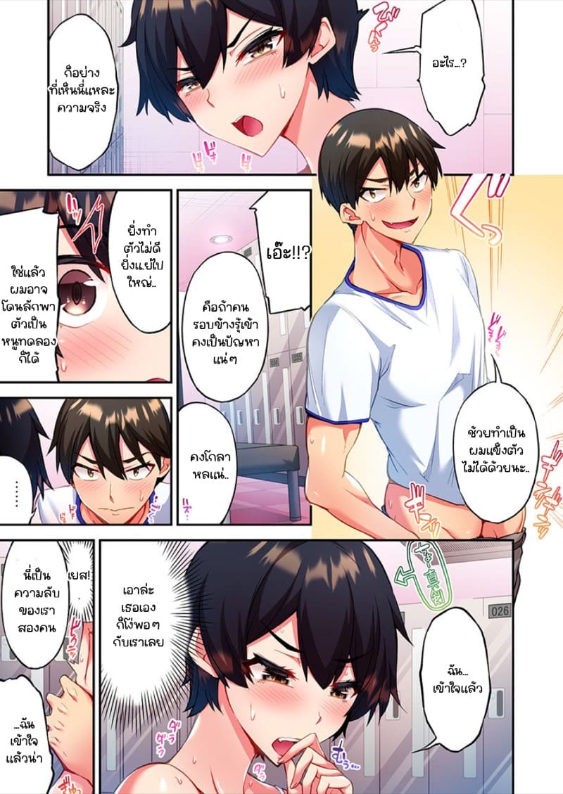 ไหวไหม อดัมคุง 3 ภาพ 20