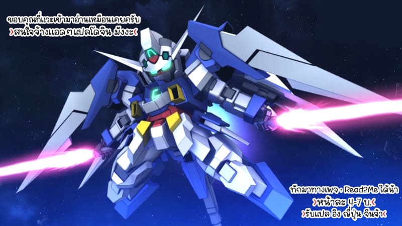 ไหวไหม อดัมคุง 3 ภาพ 28