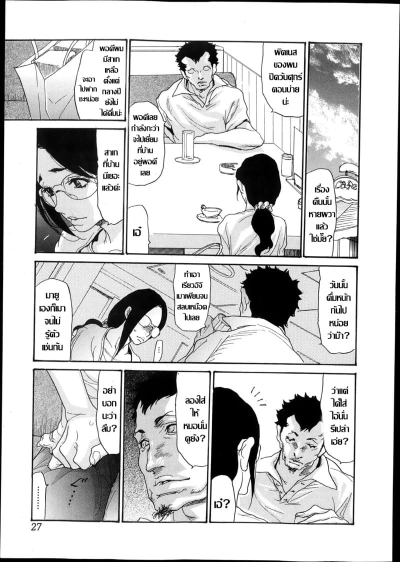 สามีเผลอ เจอพี่เขย 5 ภาพ 4