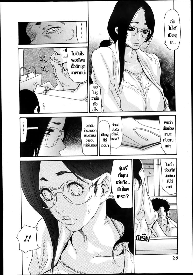 สามีเผลอ เจอพี่เขย 5 ภาพ 5