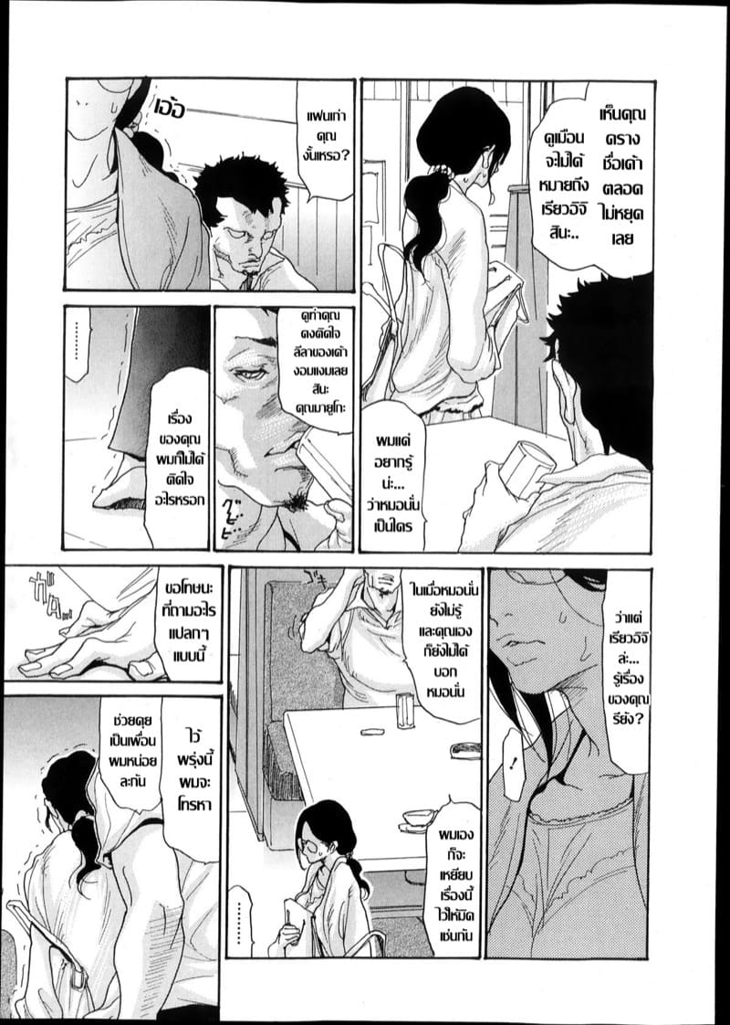 สามีเผลอ เจอพี่เขย 5 ภาพ 6