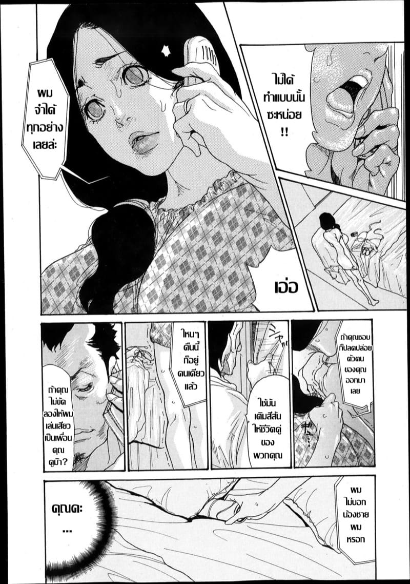 สามีเผลอ เจอพี่เขย 5 ภาพ 13