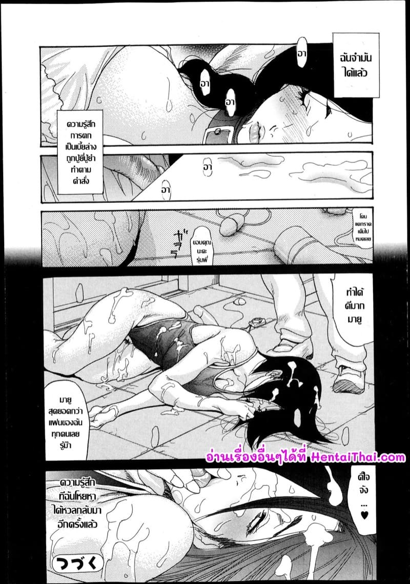 สามีเผลอ เจอพี่เขย 5 ภาพ 23