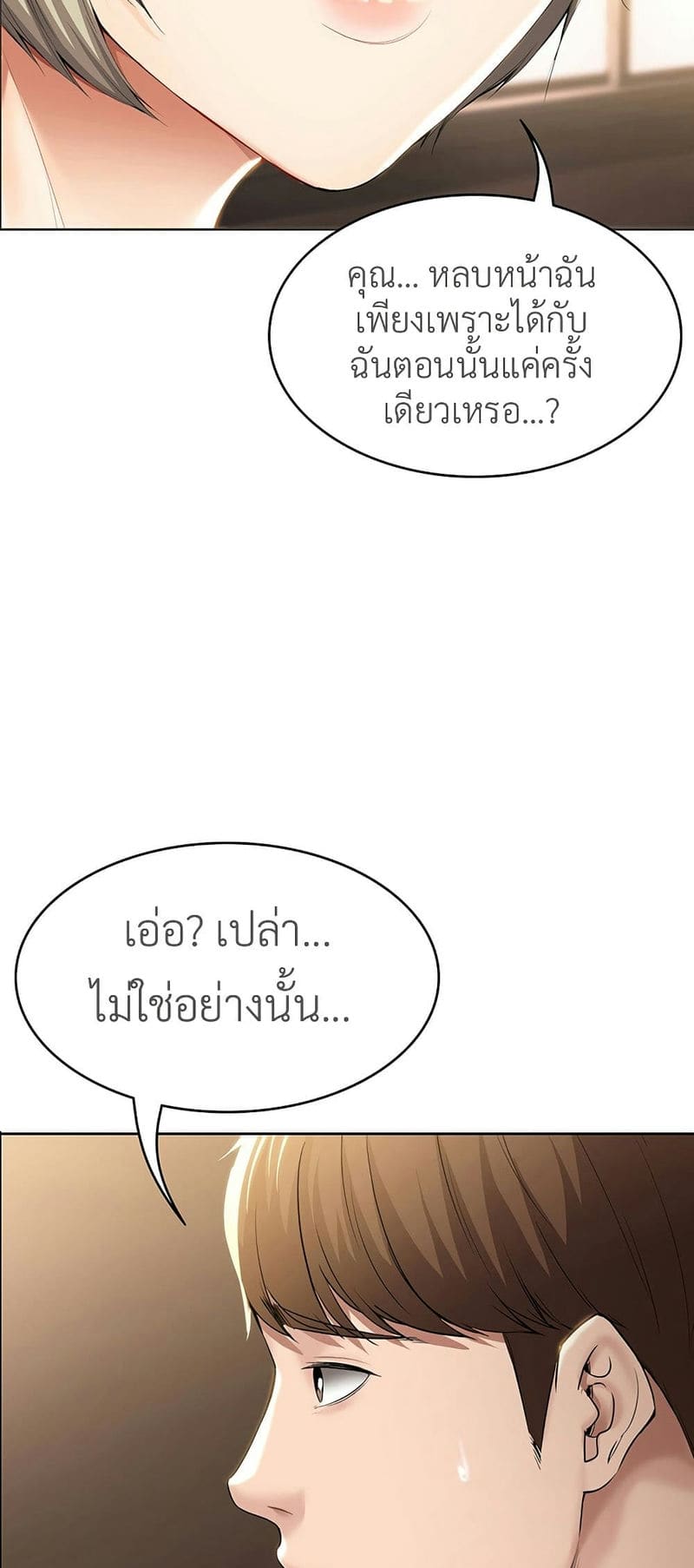 ไดอารี่หอพัก 30 ภาพ 1