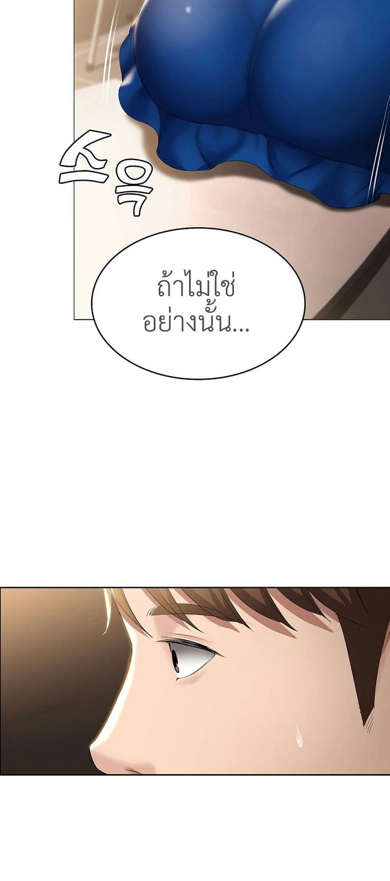 ไดอารี่หอพัก 30 ภาพ 3