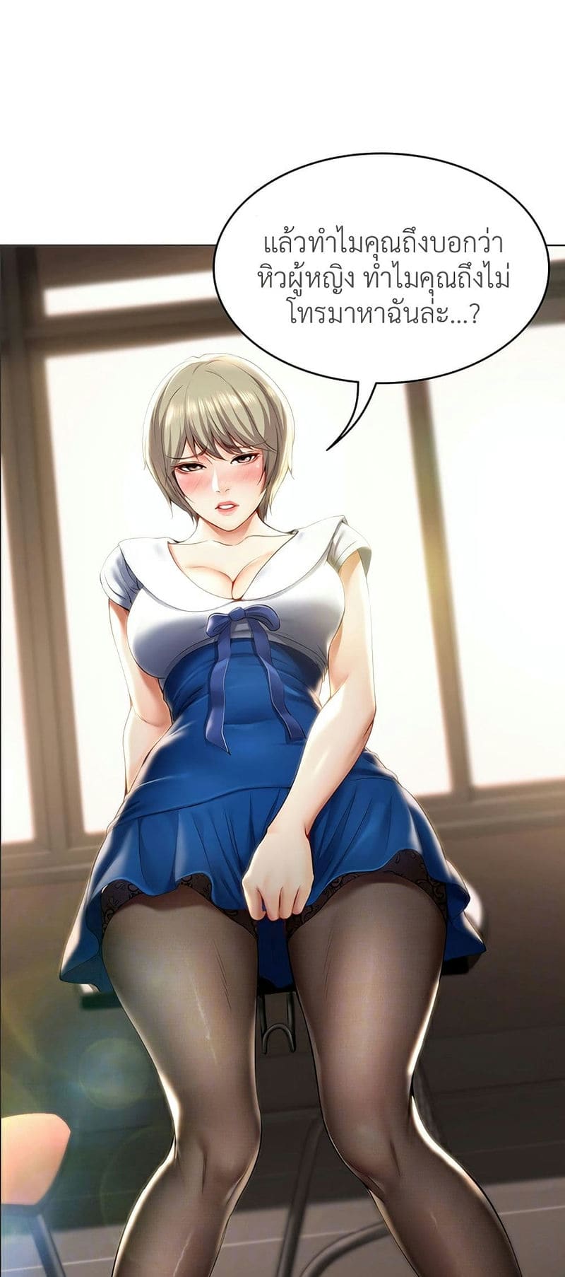 ไดอารี่หอพัก 30 ภาพ 4