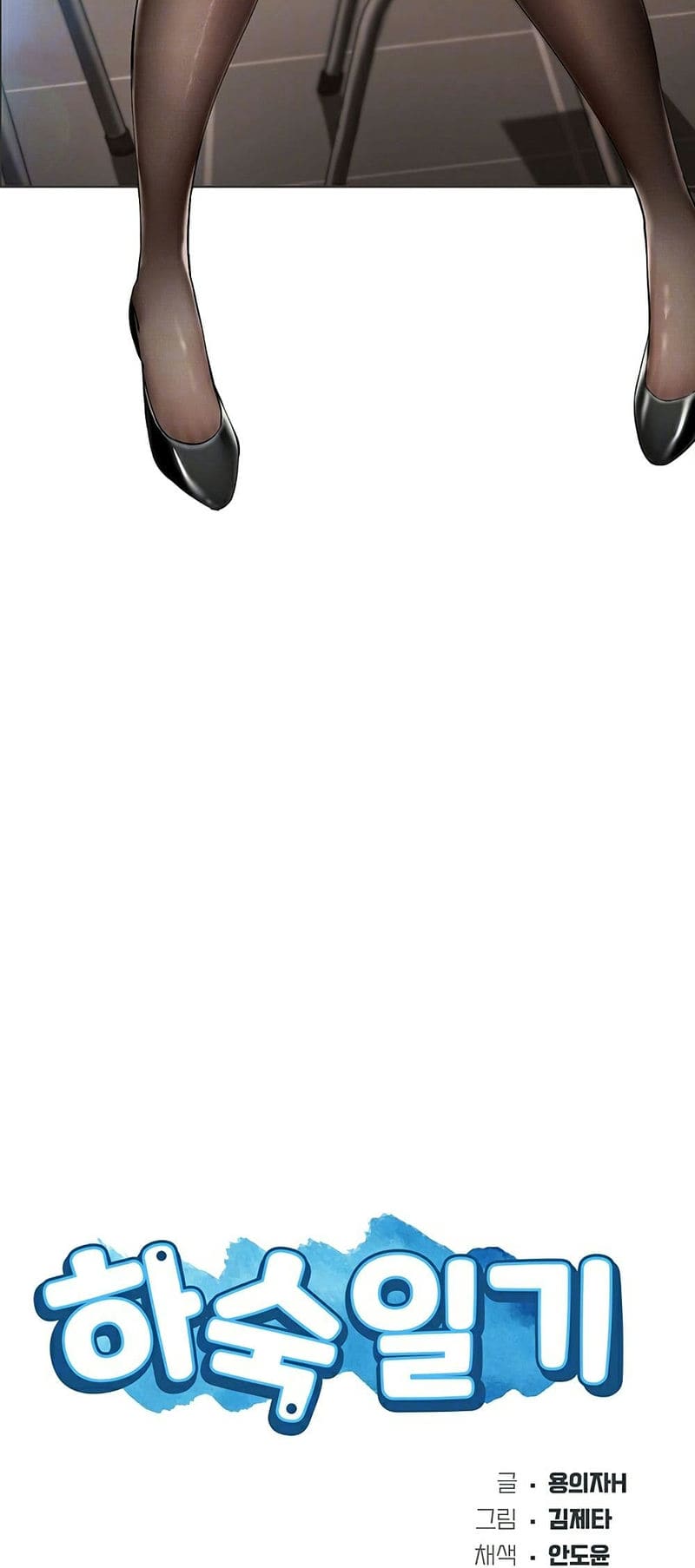 ไดอารี่หอพัก 30 ภาพ 5