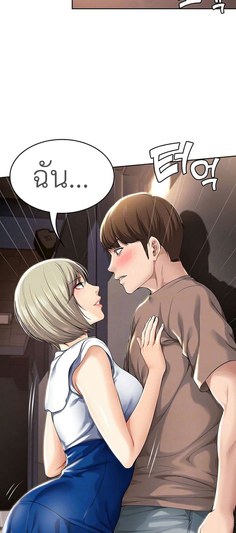 ไดอารี่หอพัก 30 ภาพ 8