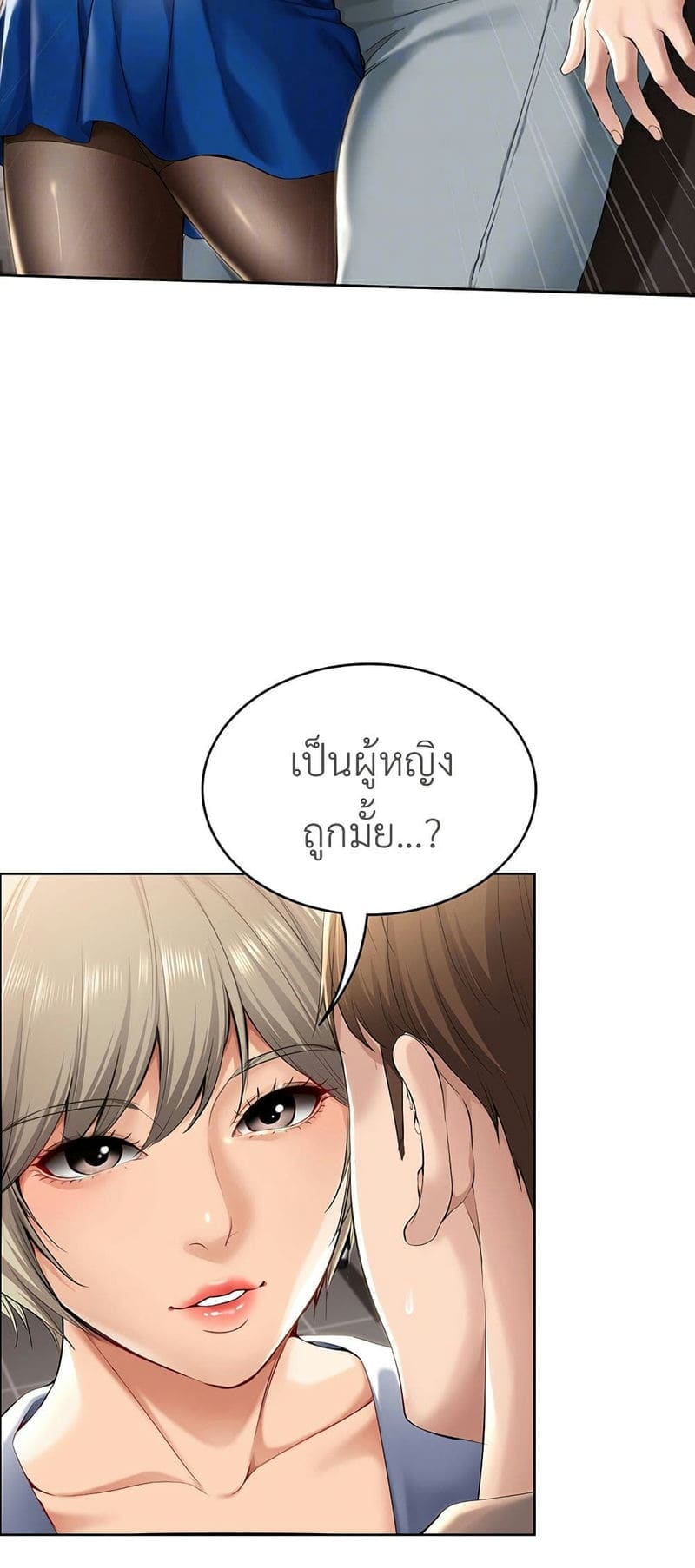 ไดอารี่หอพัก 30 ภาพ 9