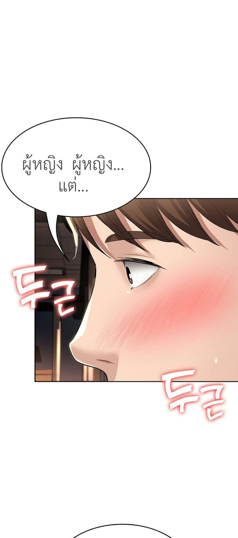 ไดอารี่หอพัก 30 ภาพ 10