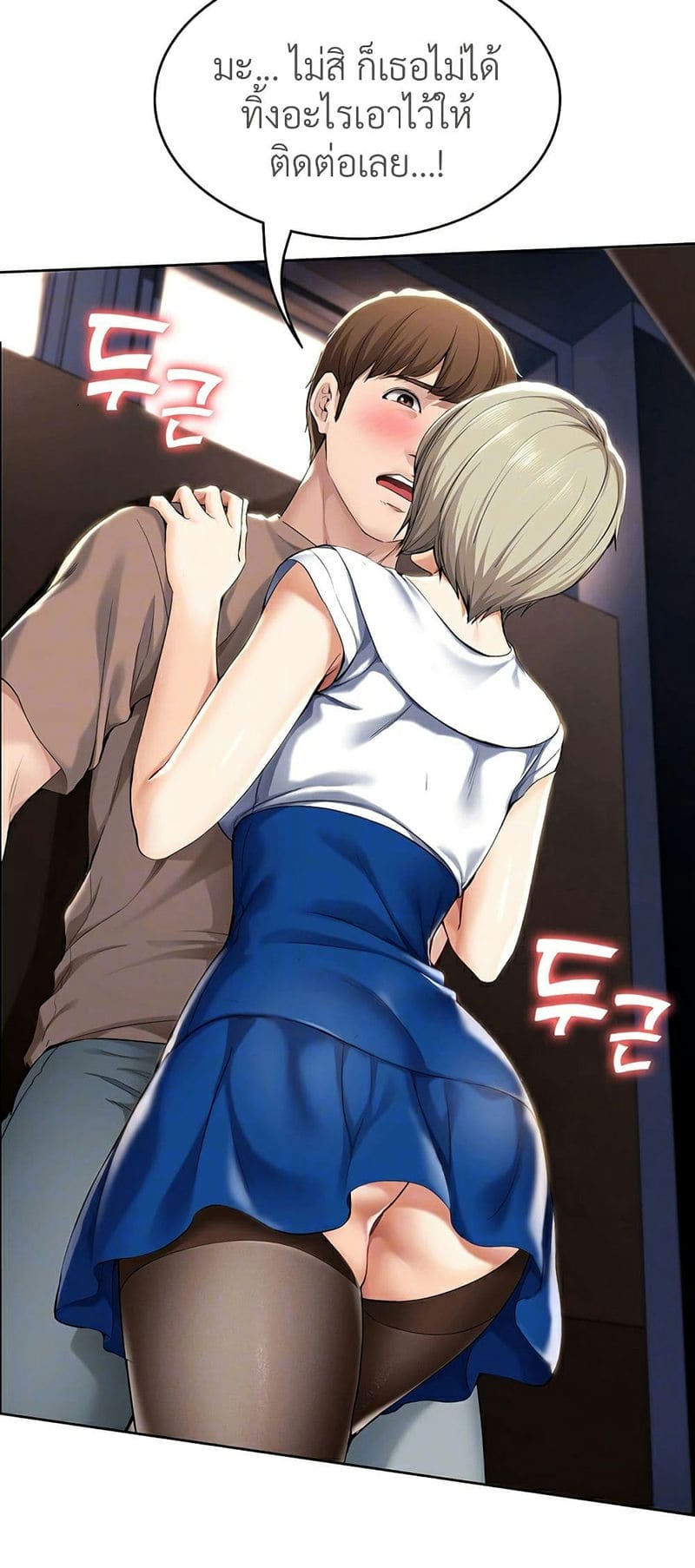 ไดอารี่หอพัก 30 ภาพ 11