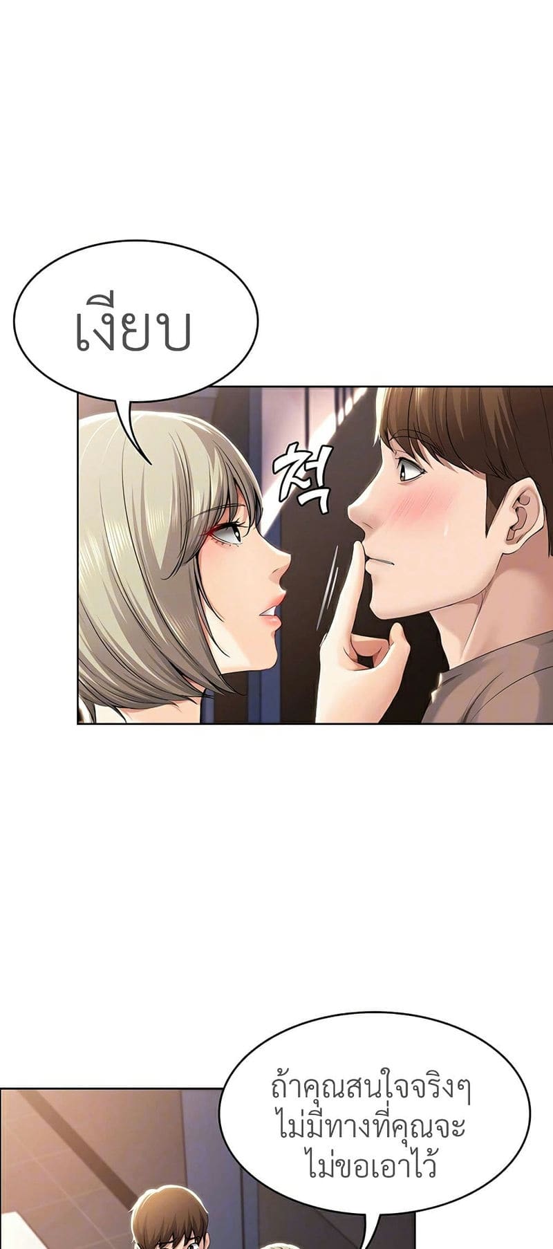 ไดอารี่หอพัก 30 ภาพ 12