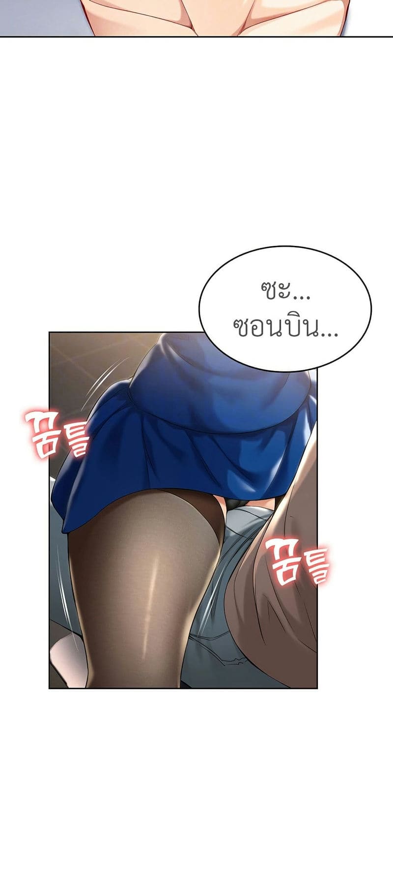 ไดอารี่หอพัก 30 ภาพ 20