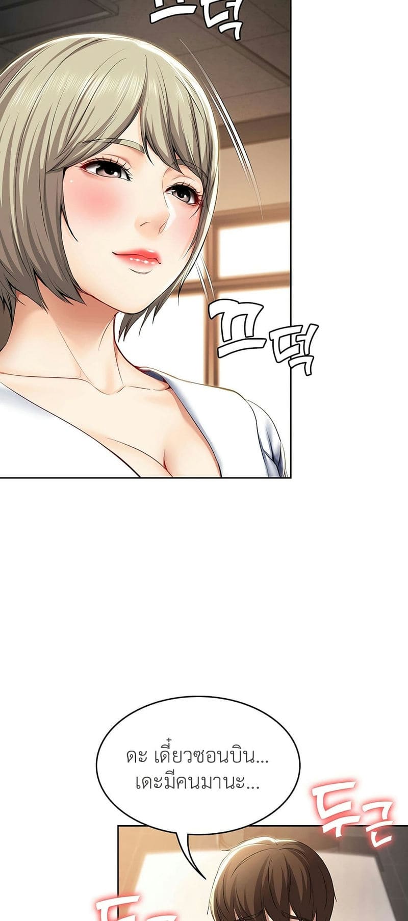 ไดอารี่หอพัก 30 ภาพ 23