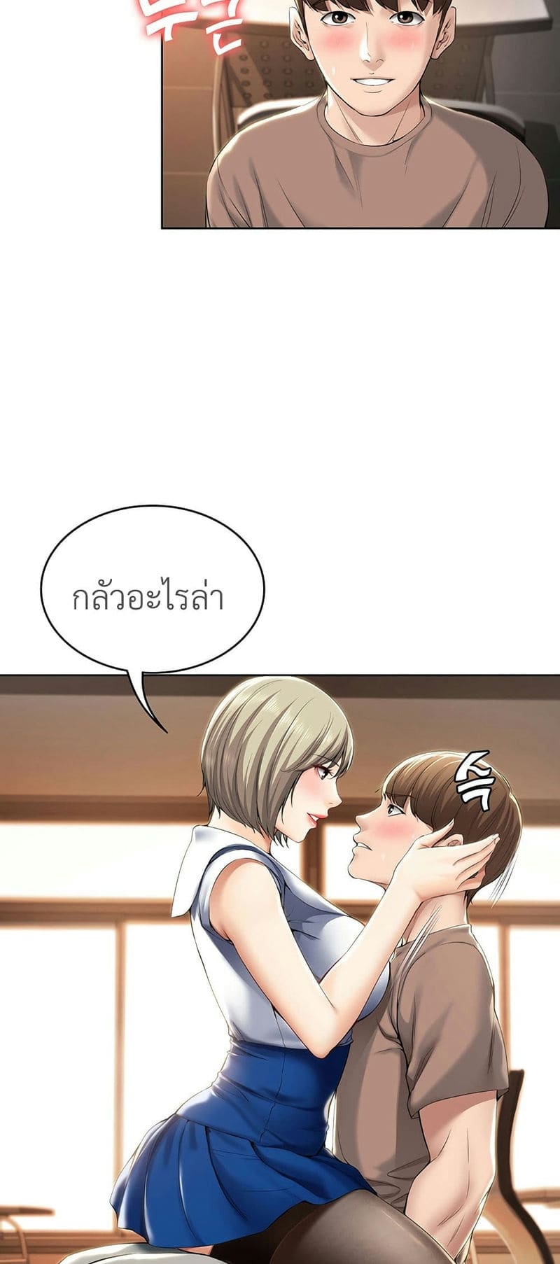 ไดอารี่หอพัก 30 ภาพ 24