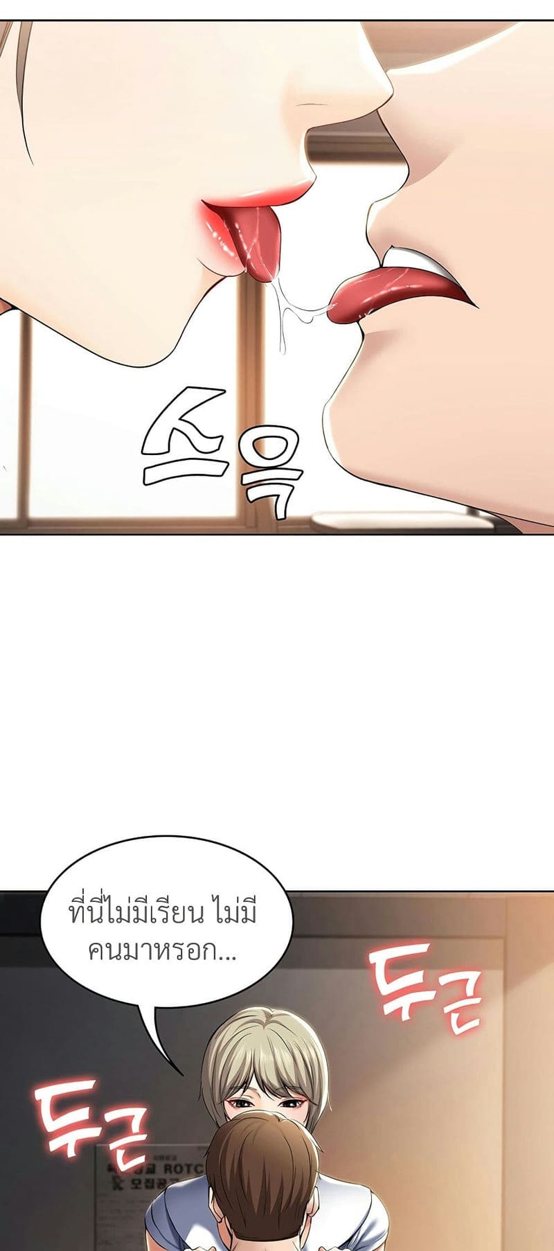 ไดอารี่หอพัก 30 ภาพ 28