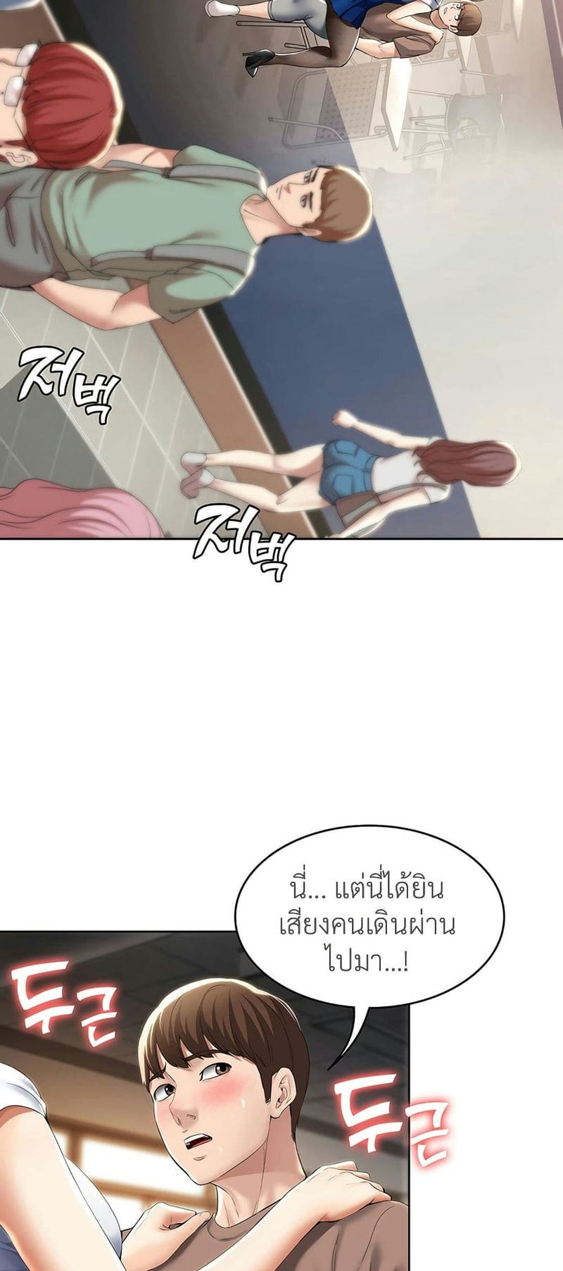 ไดอารี่หอพัก 30 ภาพ 30