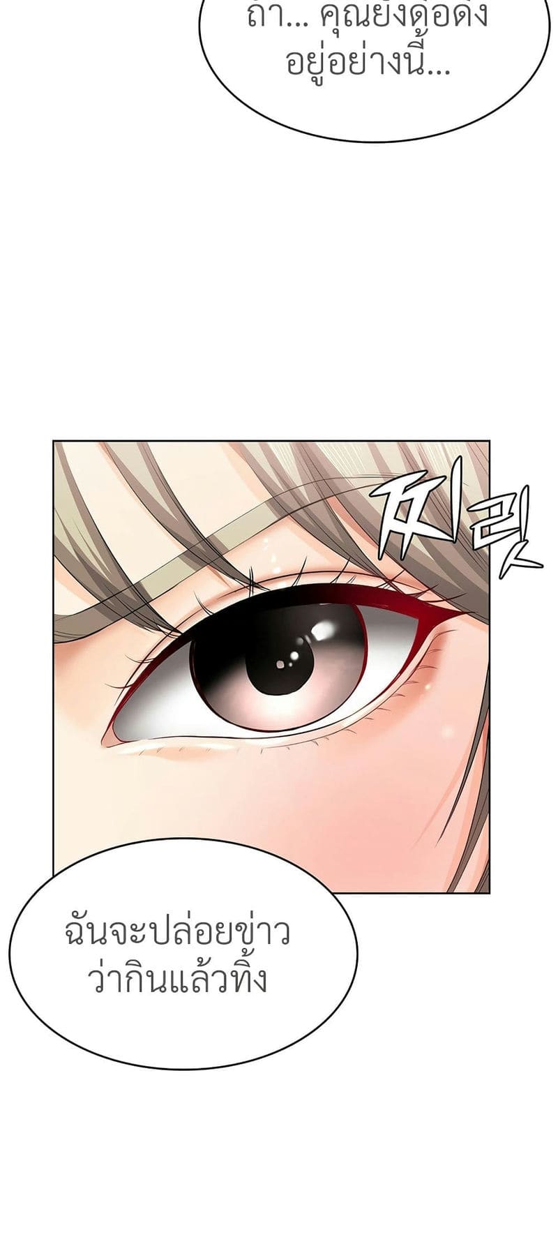 ไดอารี่หอพัก 30 ภาพ 35