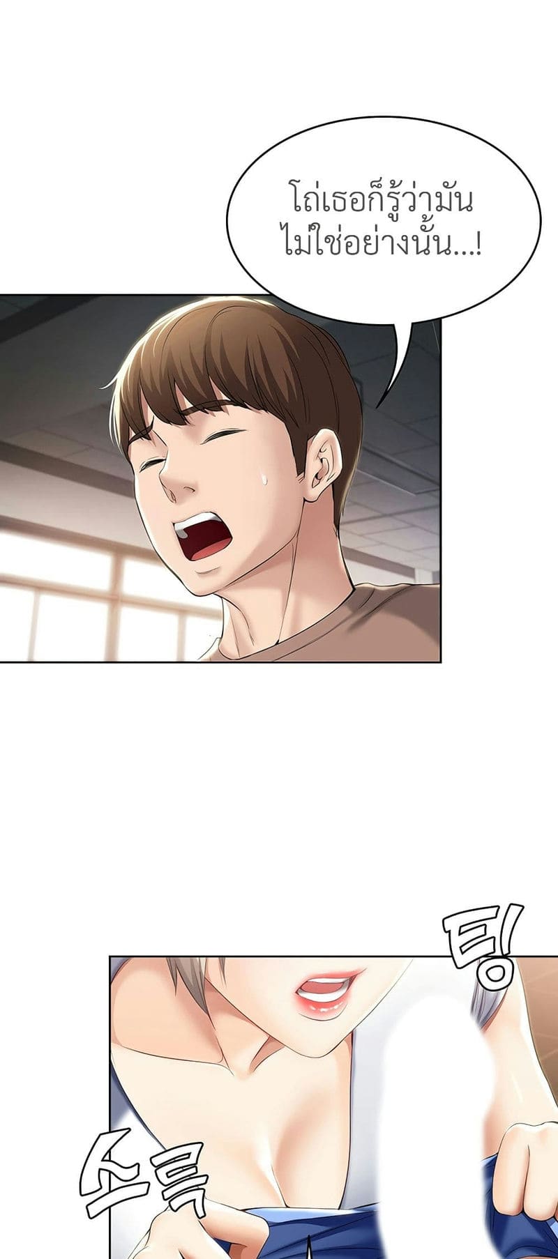 ไดอารี่หอพัก 30 ภาพ 36