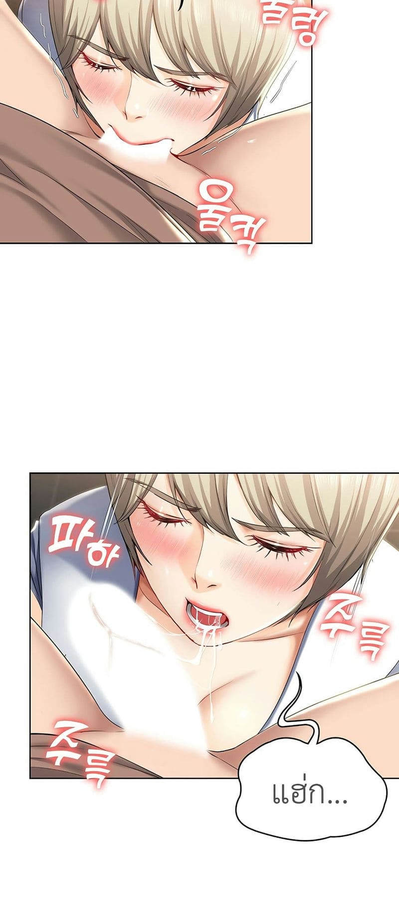 ไดอารี่หอพัก 30 ภาพ 44