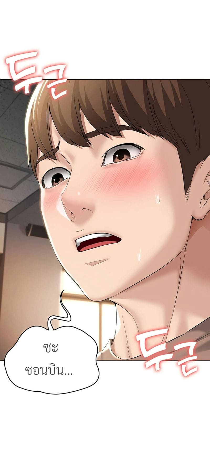 ไดอารี่หอพัก 30 ภาพ 45