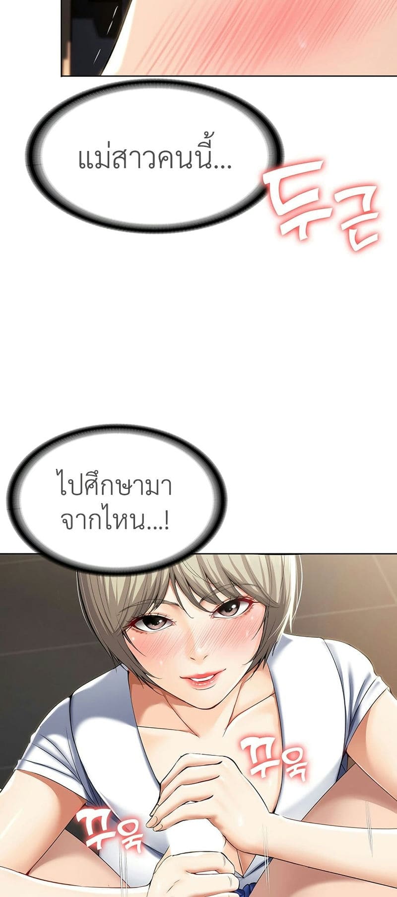 ไดอารี่หอพัก 30 ภาพ 47