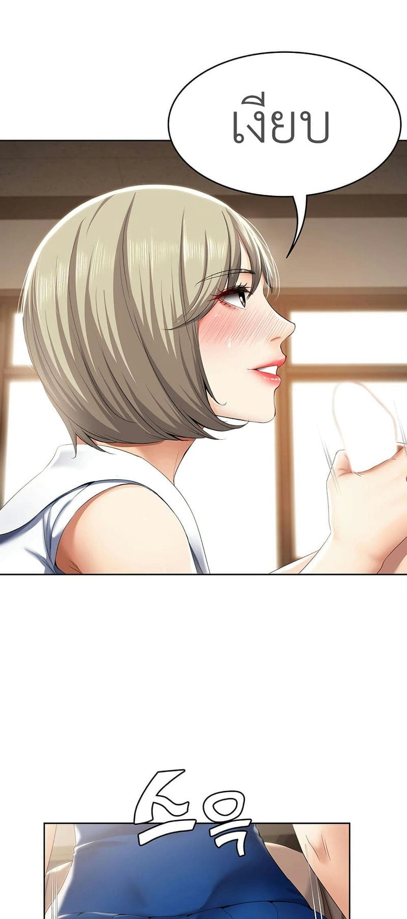 ไดอารี่หอพัก 30 ภาพ 50