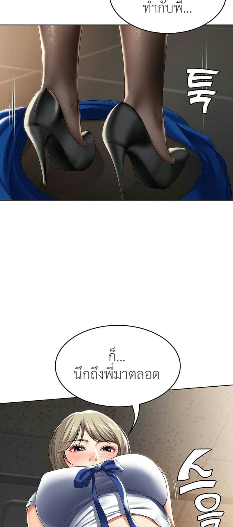 ไดอารี่หอพัก 30 ภาพ 53